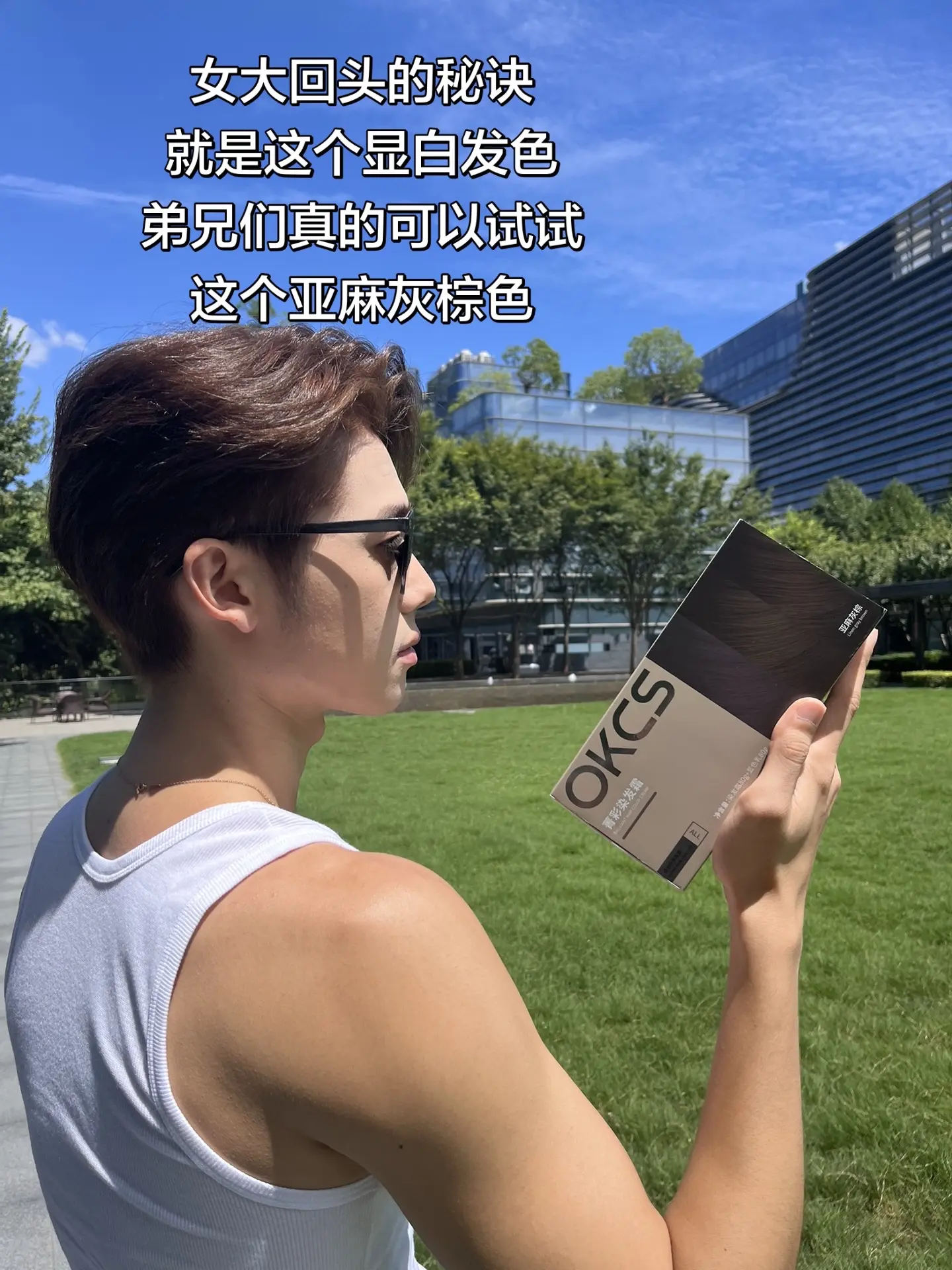 女大回头的秘诀,就是这个亚麻灰棕色。#阳光帅气值拉满 #亚麻 - 抖音