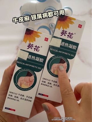 牛皮癣#银屑病#好物分享#平价好物推荐