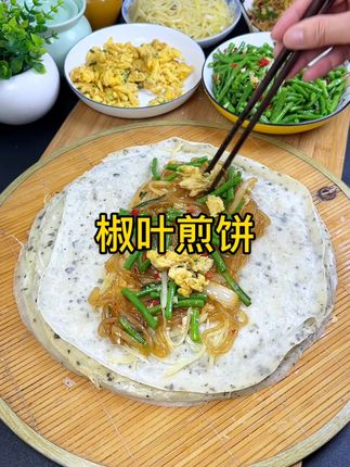 今天给家里人做了花椒叶煎饼,老公没有卷菜,一口气吃了三四张太香了#在家做美食 #花椒叶#煎饼