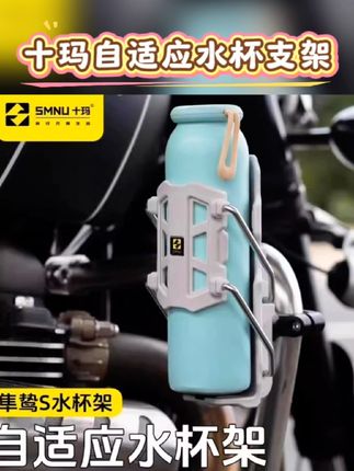 摩托车自适应水杯支架!本田Nwt150安装十玛水杯支架。 #本田nwt150 #本田nwg150 #本田ns150la #本田ns150xc#踏板摩托车
