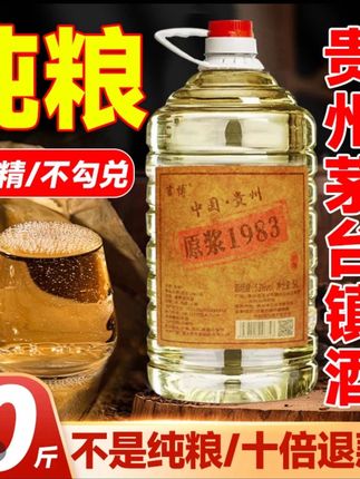#上热门 贵言博茅台镇酱 香酱香型原浆优质专用酿造纯白酒粮食酒53...视频同款纯粮食酒