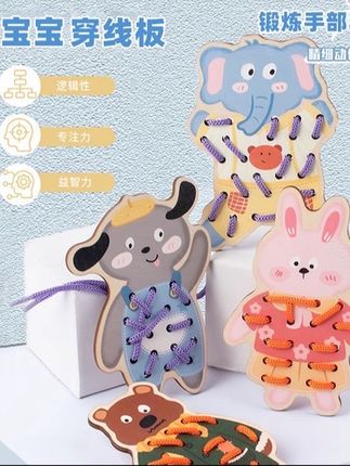 动物穿线板玩具穿绳子游戏鞋带纽扣宝宝儿童早教益智串珠教具#动物穿线板 #穿绳子游戏 #串珠玩具#早教玩具#益智玩具