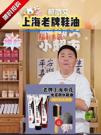 #郝劭文 推荐上海老牌鞋油黑色棕色无色皮鞋保养油真皮养护猪鬃刷皮革护理套装#鞋油#上海老牌鞋油#真皮保养#好物推荐🔥