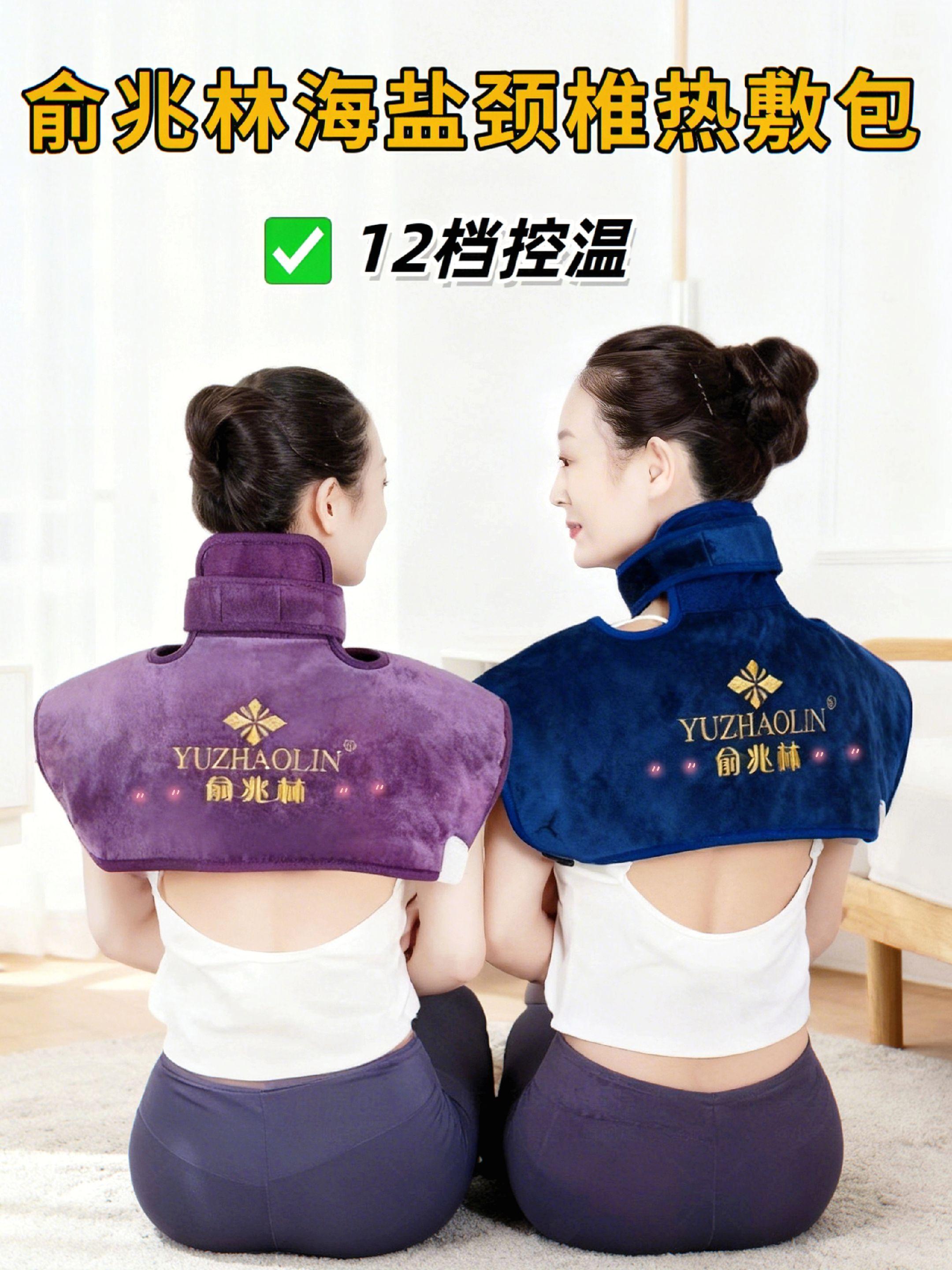 俞兆林肩颈热敷包品质面料,亲肤透气,隐藏式拉链,精选渤海日晒海盐,液晶遥控按键,九档智能温控加长,高弹绑带魔术贴设计,固定不勒,贴合颈部、肩颈、膝盖、腰部、腹部,暖意直达全身。#健康 #改善体态 #养生 #居家健身有新招 #看过来