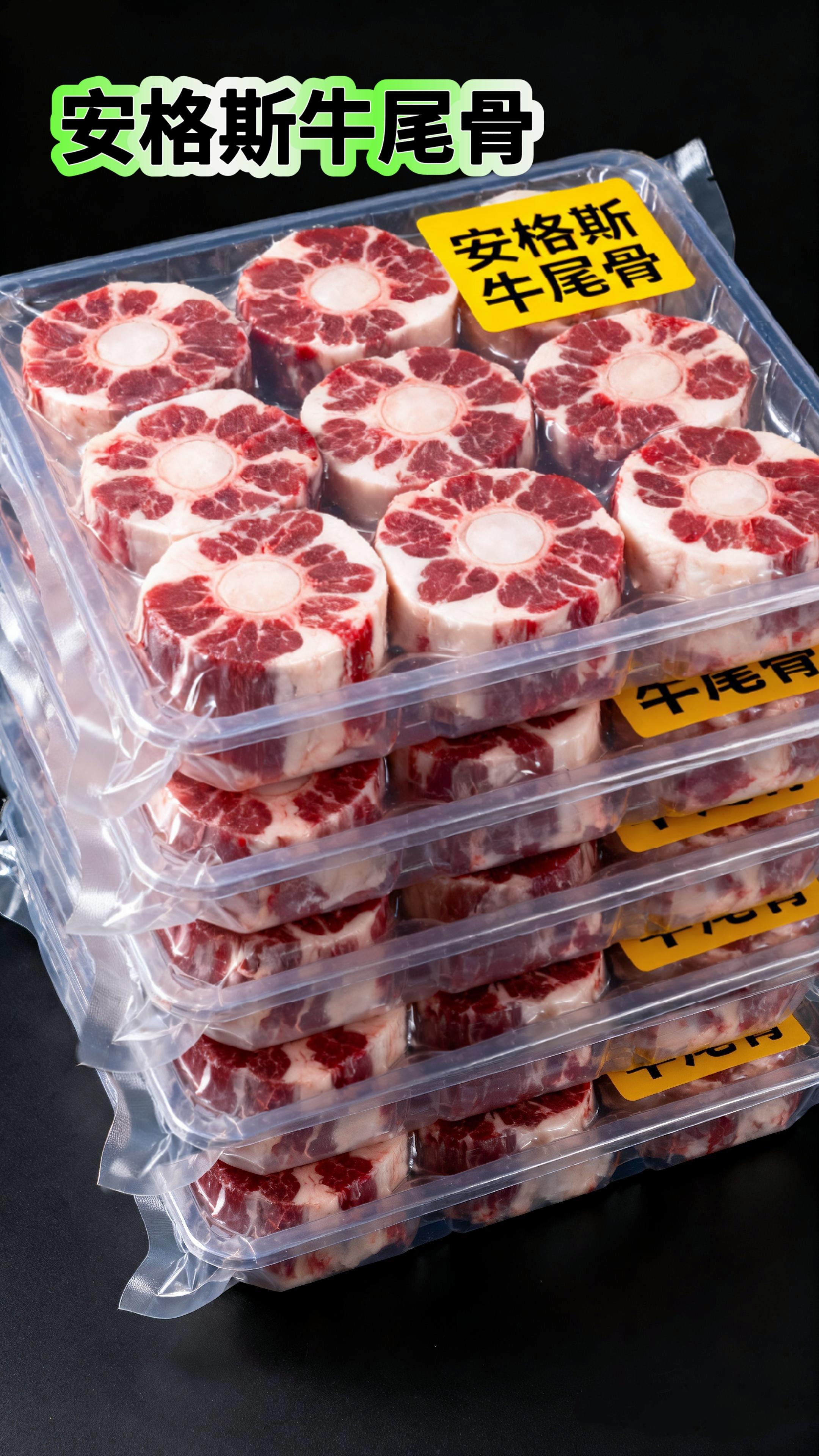 安格斯牛尾骨,老人小孩都爱吃。肉质红白相间、纹理靓,品质肉眼可见。煲汤奶白醇厚、肉烂脱骨,红烧裹满浓汁、咸香浓郁#牛尾骨 #安格斯牛尾骨 #舌尖上的美食 #抖音美食推荐官#真材实料才能做出好味道