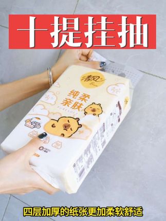 没想到清风也这样卷了,这个价格我是第一次见#清风挂抽#挂抽