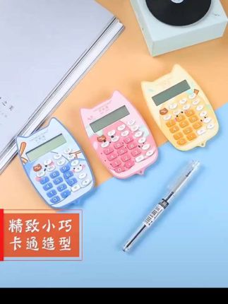 可爱便携计算器送挂绳送电池#学习用品 #计算器 #便携计算器 #可爱计算器 #卡通可爱