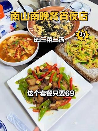 60几块钱居然可以吃的这么丰富,刷到的左下角赶紧先团。 #贵州悬崖酸汤火锅刺激美味全都要 #家常小炒好吃不贵 #美食推荐家常菜 #美味家常菜好吃不贵 #铜仁美食推荐