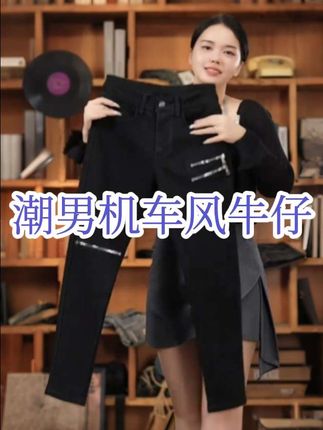 #欧美原创高端男裤 #机车风拉链拼接黑色牛仔裤 #潮流男装裤子 #修身小直筒弹力休闲个性潮