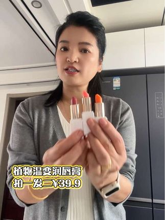 唇白没颜色,整个人显的没气质,还显的皮肤特别暗,嘴唇容易掉皮,绷裂子,你就用这个植物润唇膏,滋润保湿,不拔干#润唇膏#护唇 #植物温变唇膏 #随时随地标记一下