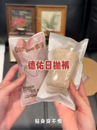 国庆旅游带内裤的都是大冤种!洗了干不了,闷箱里臭烘烘,冲大品牌一次性内裤羊毛!优灭菌处理+七A抗菌,贴身穿不慌,独立包装拆着方便。触感像小奶皮,软乎乎不糙,底裆纯棉透气,中高腰不卡裆,穿完一扔不用洗,省出时间逛吃,旅游就该这么爽!#一次性内裤 #内裤 #日抛裤 #好物推荐🔥 #墨墨耕耘