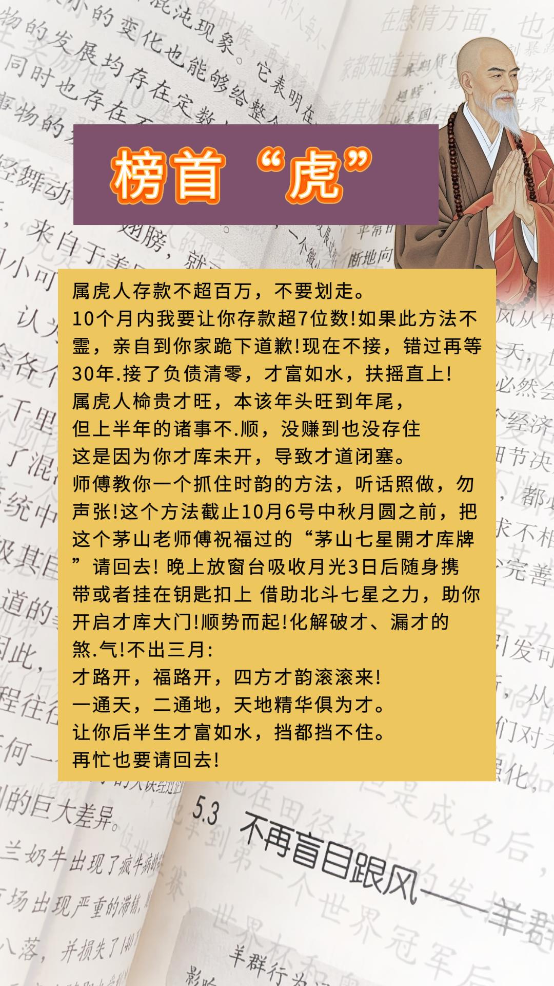 #生肖虎 #属虎
