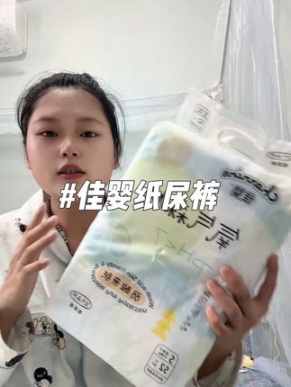 #萌娃必备屁粮 #好物推荐🔥 夏季超薄纸尿裤还得是#佳婴氧气森林纸尿裤 不仅好用还便宜。一片下来才几毛钱。#母婴好物 #超薄透气