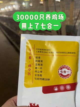 养鸡新技术交流! #养鸡新技术交流 #养鸡场日常 #养鸡技术指导服务 #养鸡不易 #德普鑫 @抖音媒体内容优推官