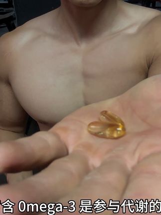 运动人群补充鱼油真的蛮重要的,鱼油中的 0mega-3 能让你有个不错的身体状态#深海鱼油#鱼油的好处#代谢#优质脂肪#自律