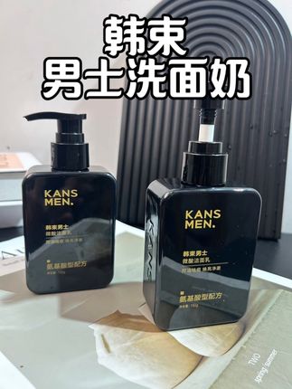 韩束这个男士专研的洗面奶真的是便宜到疯掉了 里面添加了高浓度烟酰胺和茶树精油 洗完不紧绷也不拔干一整天脸清清爽爽的#洗面奶#洗面奶男士 #韩束#韩束微酸洁面#男士必备