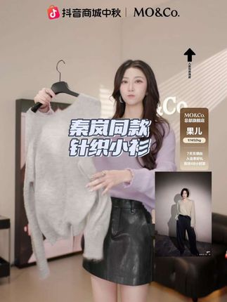 【moco秦岚同款】针织衫2025秋新品V领船领宽松毛边袖MBE3SWTT09#moco酷女孩 #MOCO针织衫 #V领针织衫 #绵羊毛打底衫 #轻奢女装 @抖音小助手