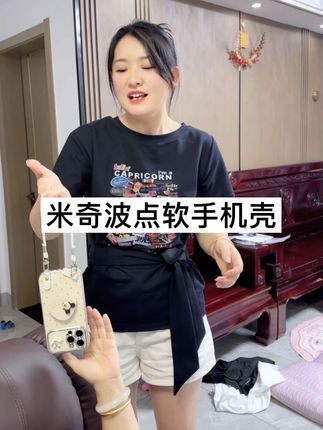 一眼就爱上我的手机壳了!实用又好看#宝妈推荐