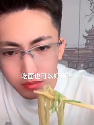 #妈呀太香了