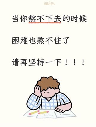 #治愈系文字 #珍惜时间珍惜当下 #渡劫