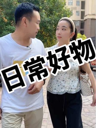 今天10月8号,我婆婆来城里了,老公他小姨家的表弟明天结婚,今天一起过去玩下,我婆婆上次跟我说老家里有一个伯伯要这个,我今天刚好带上了, 这个的很好用。尤其是脚臭脚痒,脚掌灌脓起皮,起水泡的,早晚用一次。三天脚不臭不痒,视频左下角直接可以下单。#湖北红安芳芳。#好物推荐🔥 #喷脚王 #好物推荐