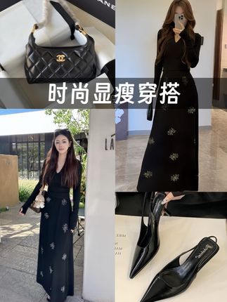这套黑色裙子套装实在是显身材显贵♠️ #徐璐琥珀系亮片裙贵气满满 #入秋穿搭 #韩系穿搭 #套装穿搭 #氛围感穿搭