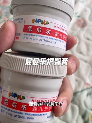 守护宝宝小屁屁,宝宝舒适,妈妈安心!#屁屁乐#宝宝红屁屁#护臀膏#母婴好物#屁屁乐护臀膏
