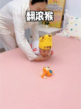 爸爸给宝宝买了一翻滚猴,宝宝非常喜欢,每天都要玩一会练习抬头爬行😂#母婴好物 #宝宝爬行 #这小孩怎么这么乖