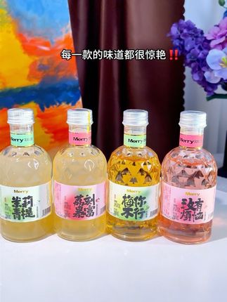 让人惊艳的NFC果汁酒!它不添加浓缩汁,所以喝起来的口感更有爆汁鲜甜感!周末爱聚会小酌的姐妹赶紧囤起来,多巴胺微醺的感觉真的好棒!#Merry花果酒 #Merry果酒 #果酒微醺 #仙女都在喝什么 #女生喝的酒