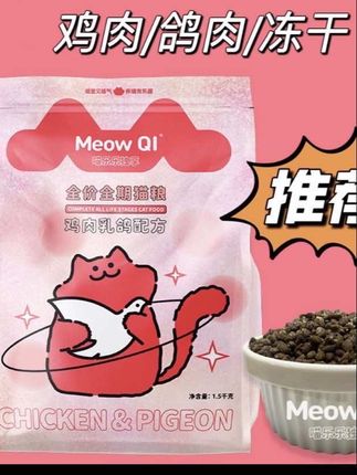 喵气男孩猫粮全价猫粮增肥发腮长肉性价比高大品牌高蛋白营养#每天跟我涨知识 #宠物用品 #狗粮推荐 #喂猫 #关注我每天分享生活小妙招
