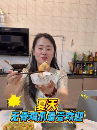 无骨鸡爪在餐桌上最受欢迎了#美食 #无骨鸡爪 #酸辣无骨鸡爪 #嘎嘎好吃