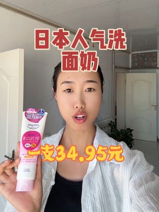 二合一高丝洗面奶!#好物推荐🔥 #洗面奶种草 #清洁好物