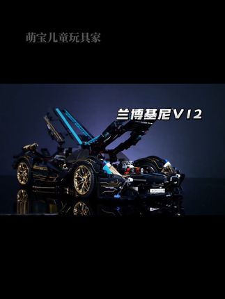 兰博基尼黑武士V12积木跑车拼装玩具#乐高 #兰博基尼#积木#跑车#乐高拼装8-16岁正版