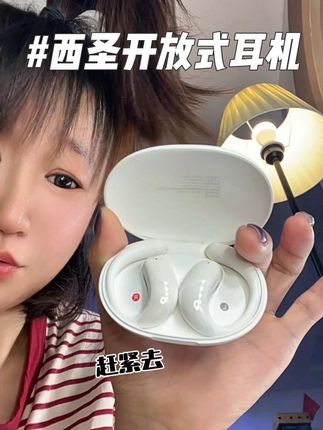 现在耳机都这么卷?这个100多开放式耳机也太好用了吧,舒适度和音质这么能打!#西圣olite2 #开发式耳机 #运动耳机 #好物种草