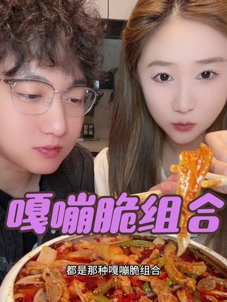 #椒麻大杂烩 #追剧必备 #深夜偷吃 微麻微辣开袋即食