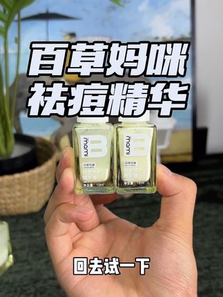 被困扰多年的我!终于挖到平价黑马!#祛痘#好物种草 #亲测分享 #皮肤 #痘痘肌