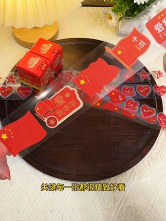 #爱国贴脸纸#国庆节仪式感拉满 #国旗贴脸纸(🇨🇳^‿^)/🎉#氛围感满满