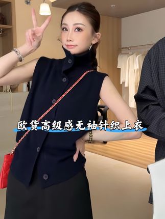 欧货高级感浣熊绒无袖针织背心秋季翻领时尚上衣!#高级感穿搭 #百搭针织背心 #时尚穿搭 #欧货时尚穿搭 #通勤搭配