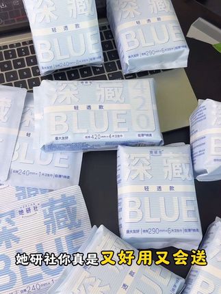 #姨妈巾,好物终于被我找着啦!一吸到底,干爽不粘腻,用一次就爱上,姐妹们赶紧冲!#她研社 #她研社深藏blue #仙女必备#姨妈巾