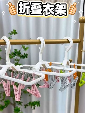 孩子开学住校了,记得备上几个折叠衣架!晒个内裤袜子啥的呀都特别方便!防风卡扣的设计担心被滑落#折叠衣架 #开学必备#开学季 #爆款热卖中 #黄子韬推荐