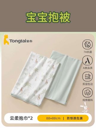 宝宝抱被 #产房包单 #婴儿抱被 #宝宝包被 #婴儿抱被的正确包法 #母婴好物 产房包单新生儿男女宝宝抱被纯棉抱巾襁褓巾两件装