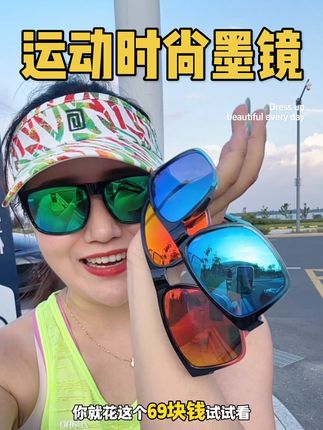 大牌平替太阳镜,贼轻贼软很舒服,时尚感十足,男女同款#太阳镜#墨镜#偏光镜#防紫外线 #出门必备