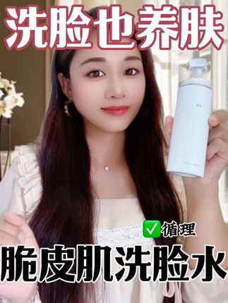 真的后悔没早点发现它~脆皮肌表示太爱了#循理 #循理脆皮洗脸水 #正确洗脸