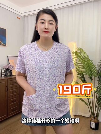 中老年纯棉宽松开衫短袖#面料柔软舒适 #中老年女装 #家居服 #超便宜超划算 #品质女装