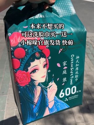 姐妹们!小棉哚洗脸巾真的很不错,买一送一悬挂式设计抽取方便,加大加厚,母婴也可放心用~柔软又亲肤还不含荧光剂,好用不贵,赶紧冲啊~#洗脸巾 #一次性洗脸巾 #小棉哚洗脸巾