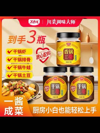 今天做了孩子们爱吃的干锅土豆片,外焦里嫩,特别好吃。起锅先把土豆片煎至两面金黄备用,再把葱姜蒜炒香,好吃的关键是放入这个干锅酱,然后把土豆片放进去翻炒几下就可以出锅了。