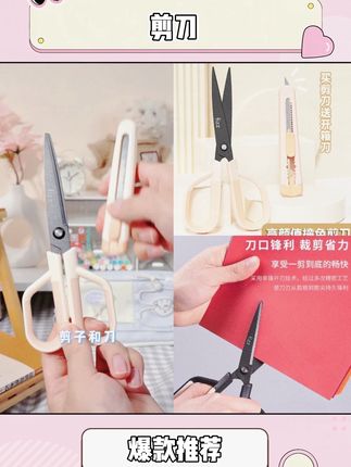 开箱、剪线头、剪铁丝、剪各种胶带、剪纸,你还能想到什么功能?