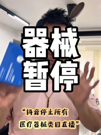 欧态中秋活动最后一波别错过,机制拉满,售后拉满。十月一号起,暂时买不到了,全面暂停医疗器械,恢复时间待定,真的别错过!#动态血糖仪 #欧态动态血糖仪 #测血糖 #糖人