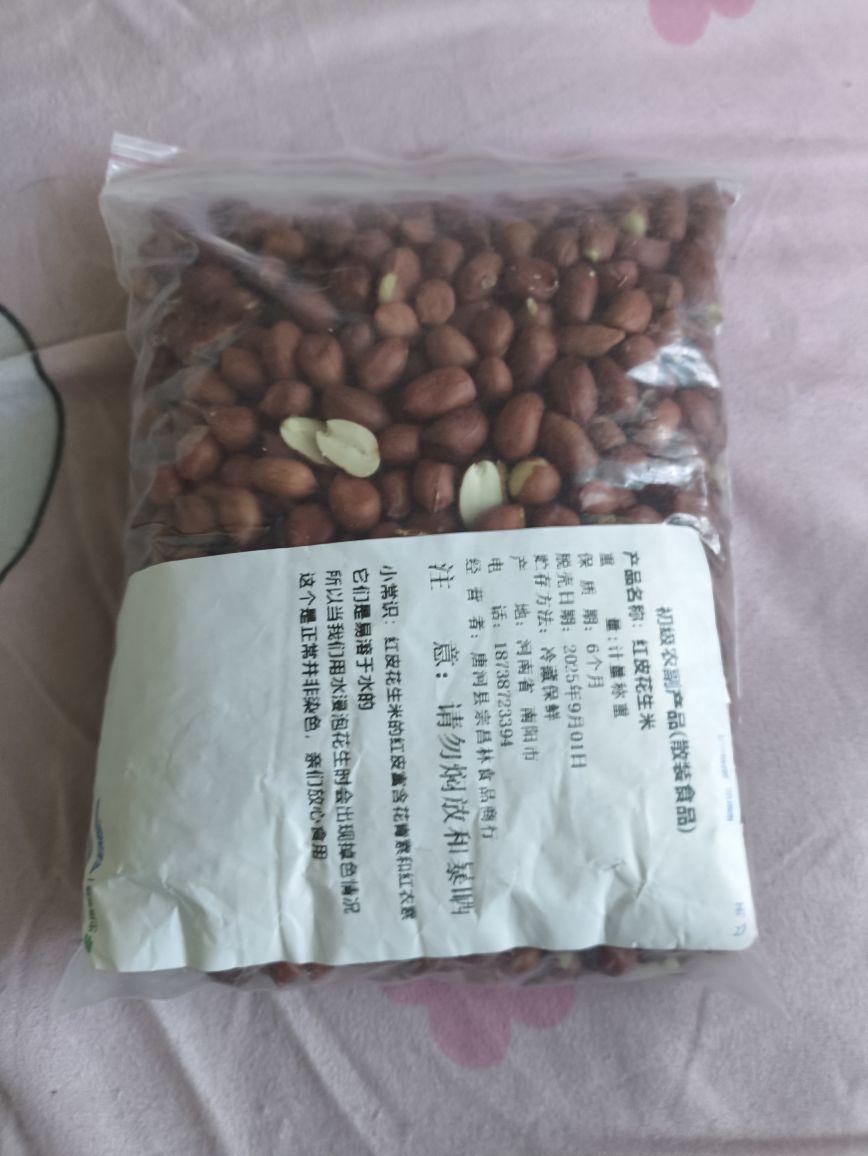商家服務周到,發貨快捷,物流也很快,到貨快遞員就立即送到了家裡。红皮花生不错,价廉物美,花生干净,新鲜粒大,非常满意的一次购物。推荐五星好评,祝老板生意兴隆,财源滚滚!#我在抖音买买买