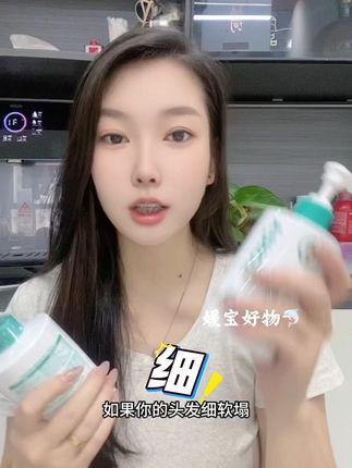 #医后洗发水 小分子胶原蛋白控油蓬松 持久留香 去屑止痒 养护洗发水值得推荐的一款!#医后小分子胶原蛋白洗发水
